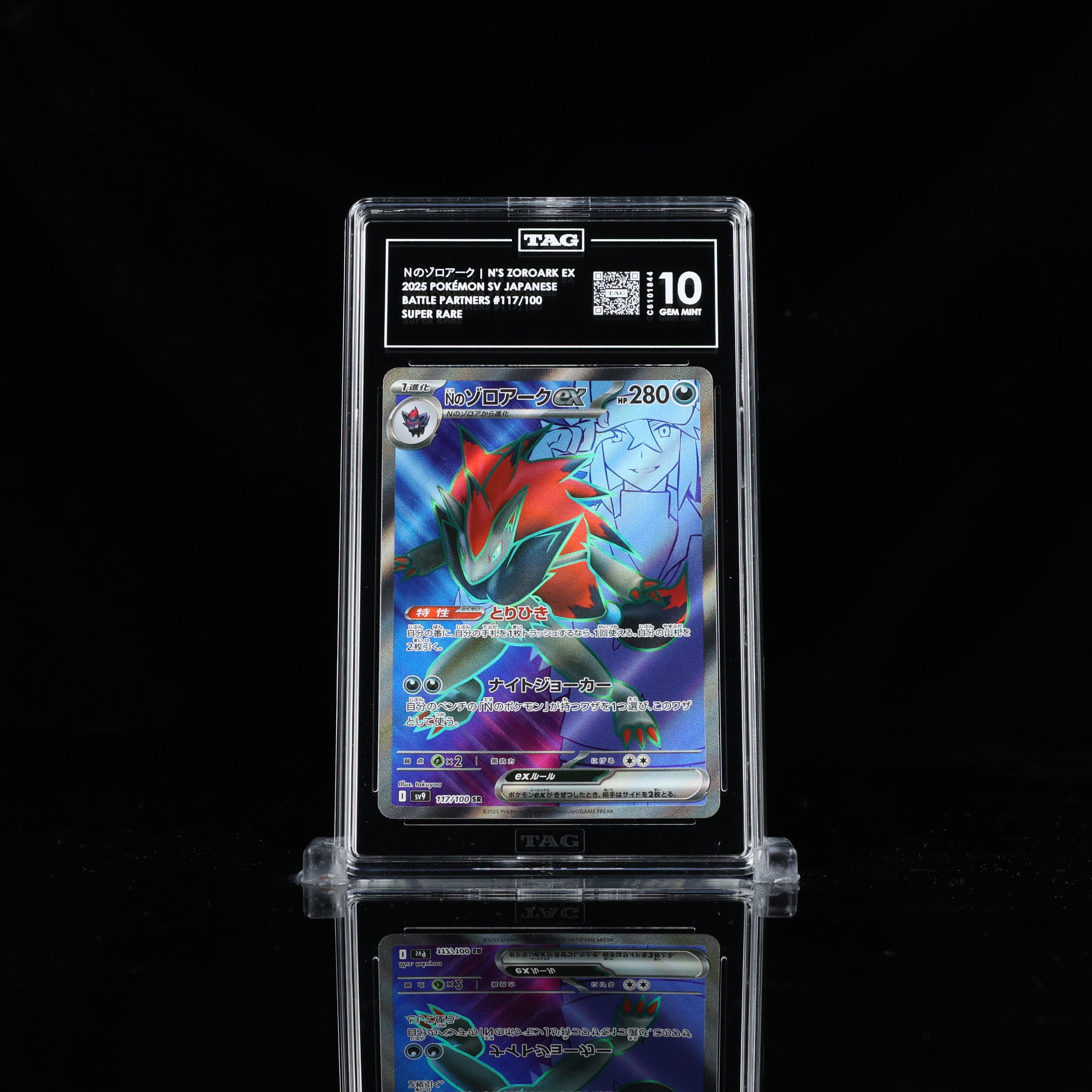 yokunero♡　0825 C6101844_Slabbed_1x1_FRONT.jpg