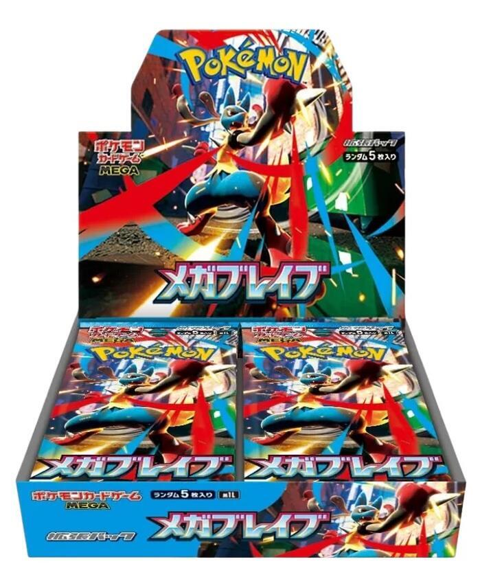 Mega Brave - m1L