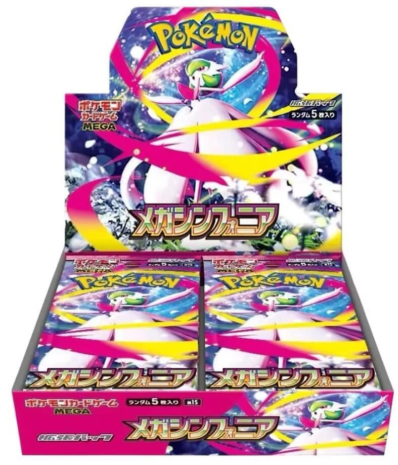Mega Symphonia - m1S