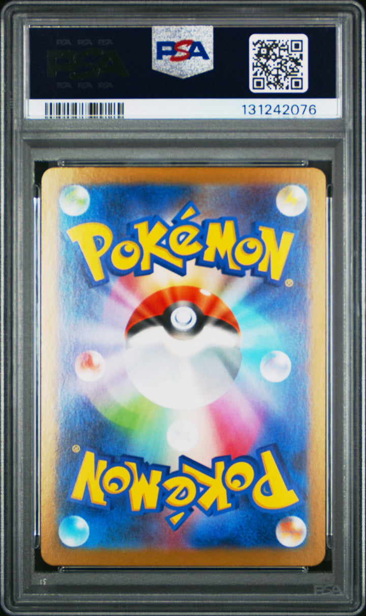2025 Pokemon Japanese M1l-Mega Brave #075 Gumshoos Art Rare PSA 10