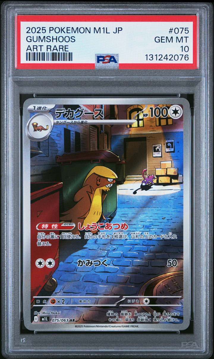 2025 Pokemon Japanese M1l-Mega Brave #075 Gumshoos Art Rare PSA 10