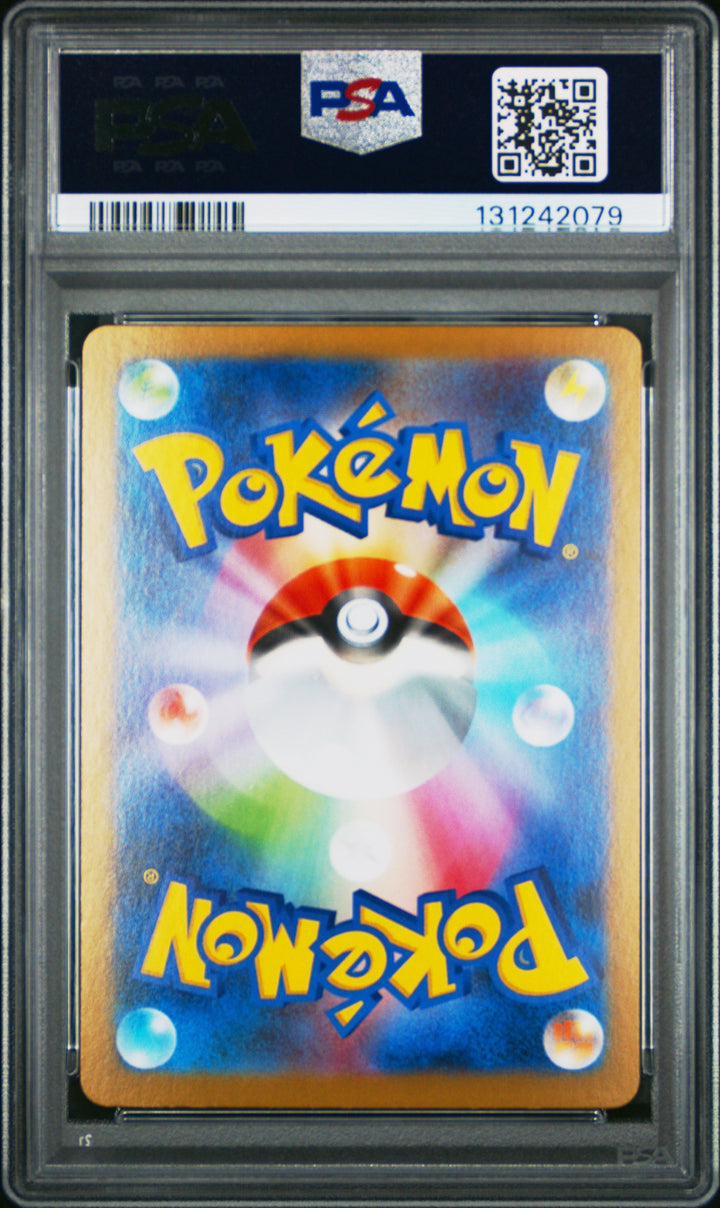 2025 Pokemon Japanese M1l-Mega Brave #075 Gumshoos Art Rare PSA 10
