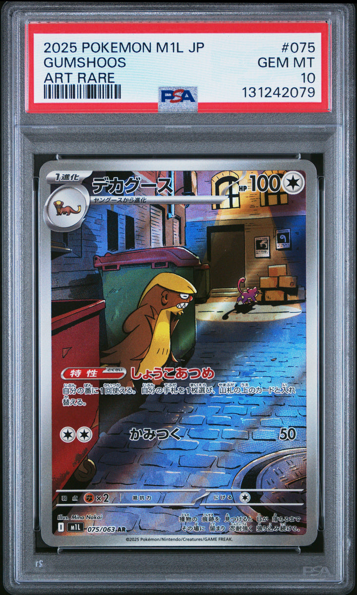 2025 Pokemon Japanese M1l-Mega Brave #075 Gumshoos Art Rare PSA 10