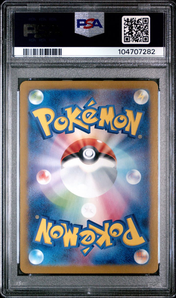 SV8a: Terastal Fest ex #098/187 Morpeko (Master Ball Pattern) PSA 10