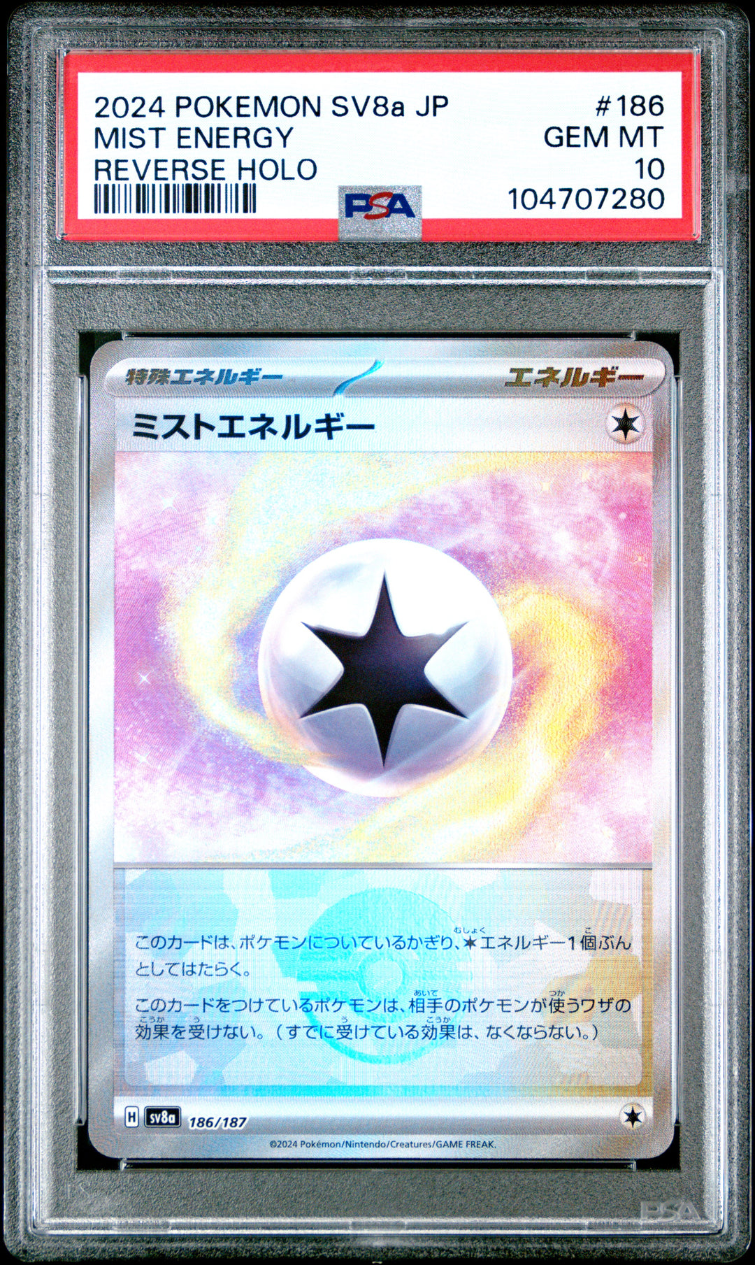 SV8a: Terastal Fest ex 