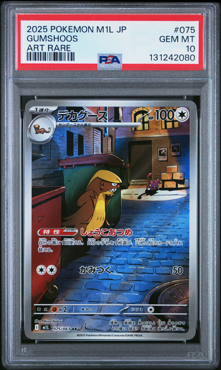 Mega Brave #075/063 Gumshoos PSA 10