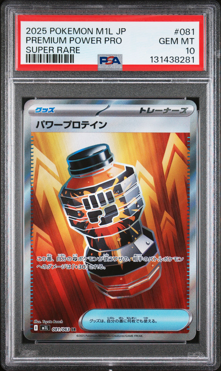 m1L: Mega Brave 