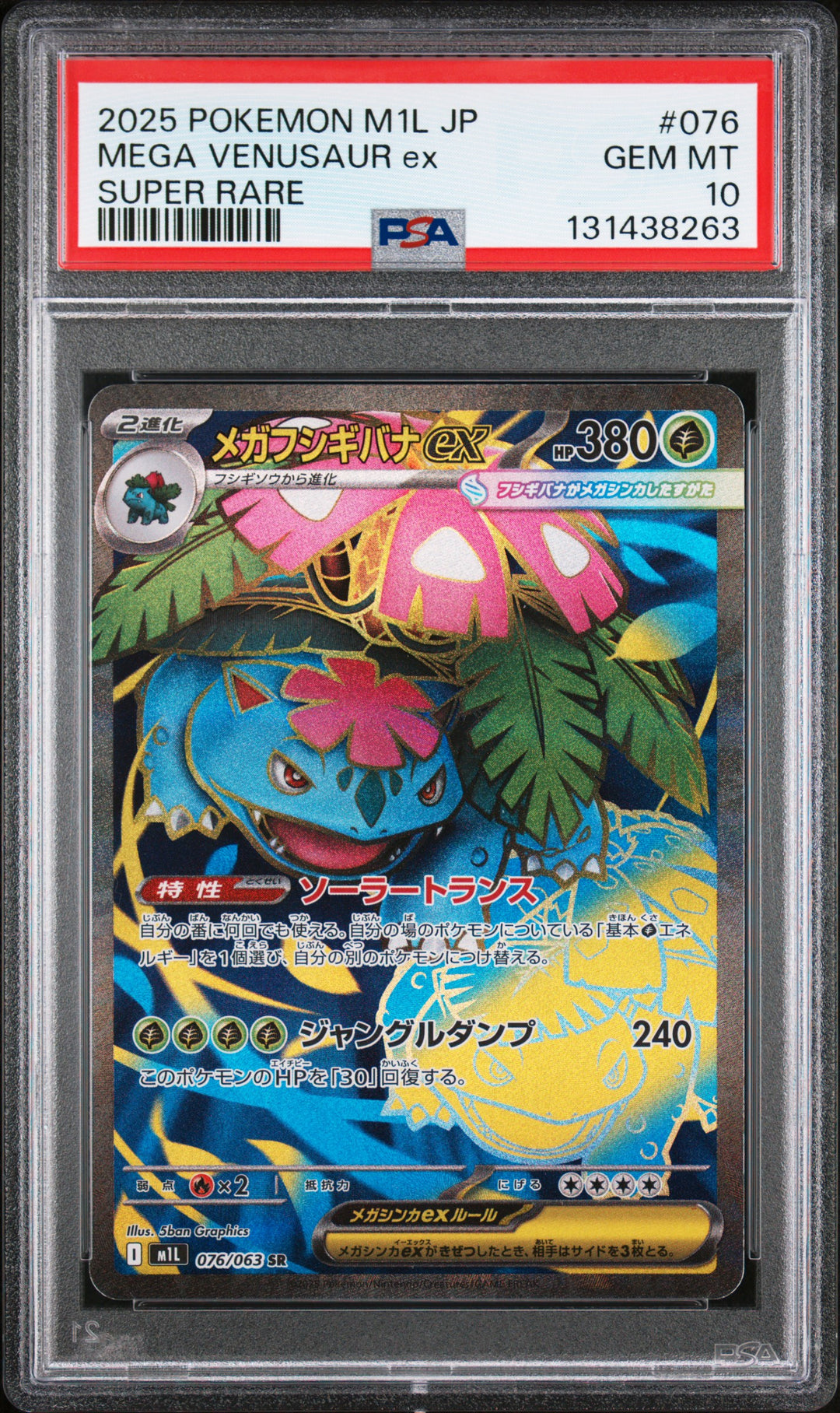 m1L: Mega Brave 