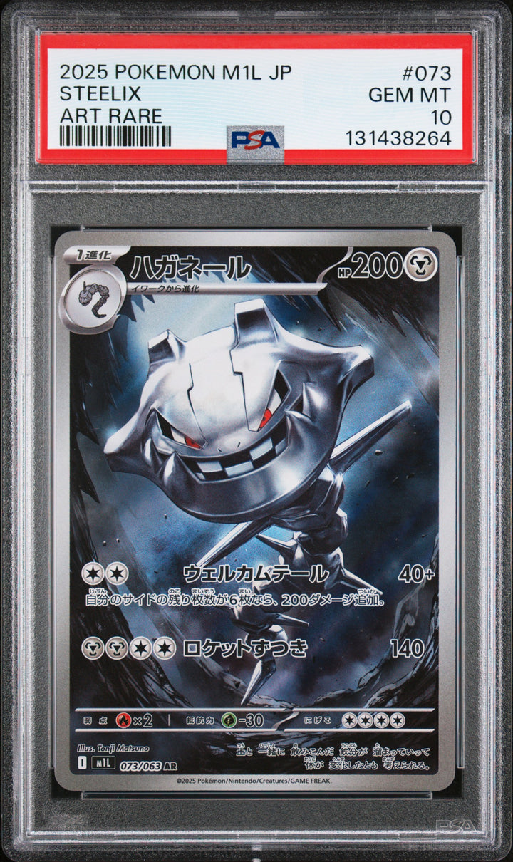 m1L: Mega Brave 