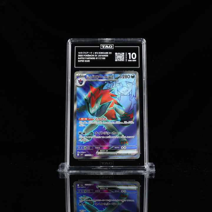 2025 N's Zoroark Ex #117 Japanese TAG 10