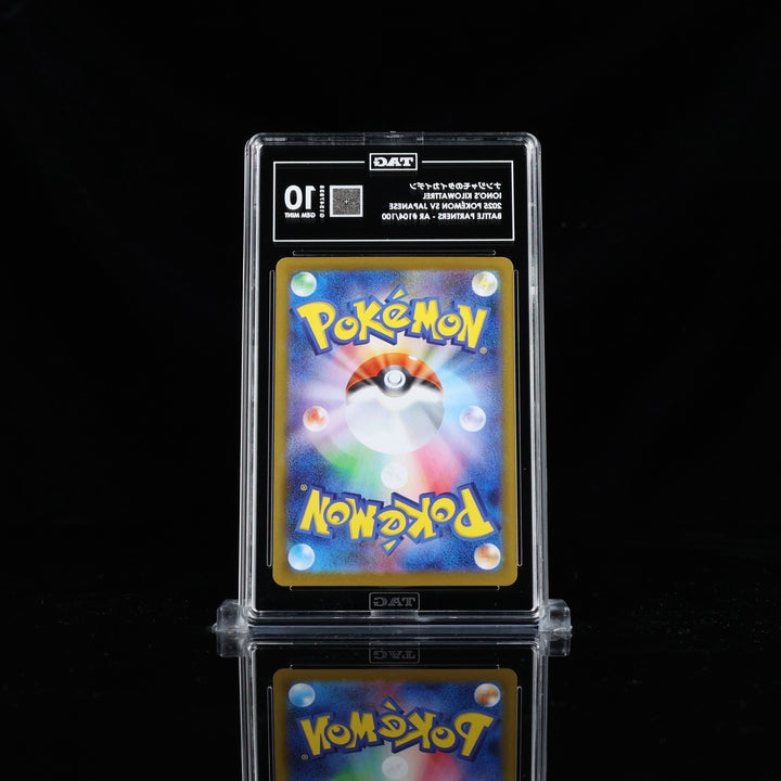 2025 Iono's Kilowattrel Art Rare #104 Japanese TAG 10