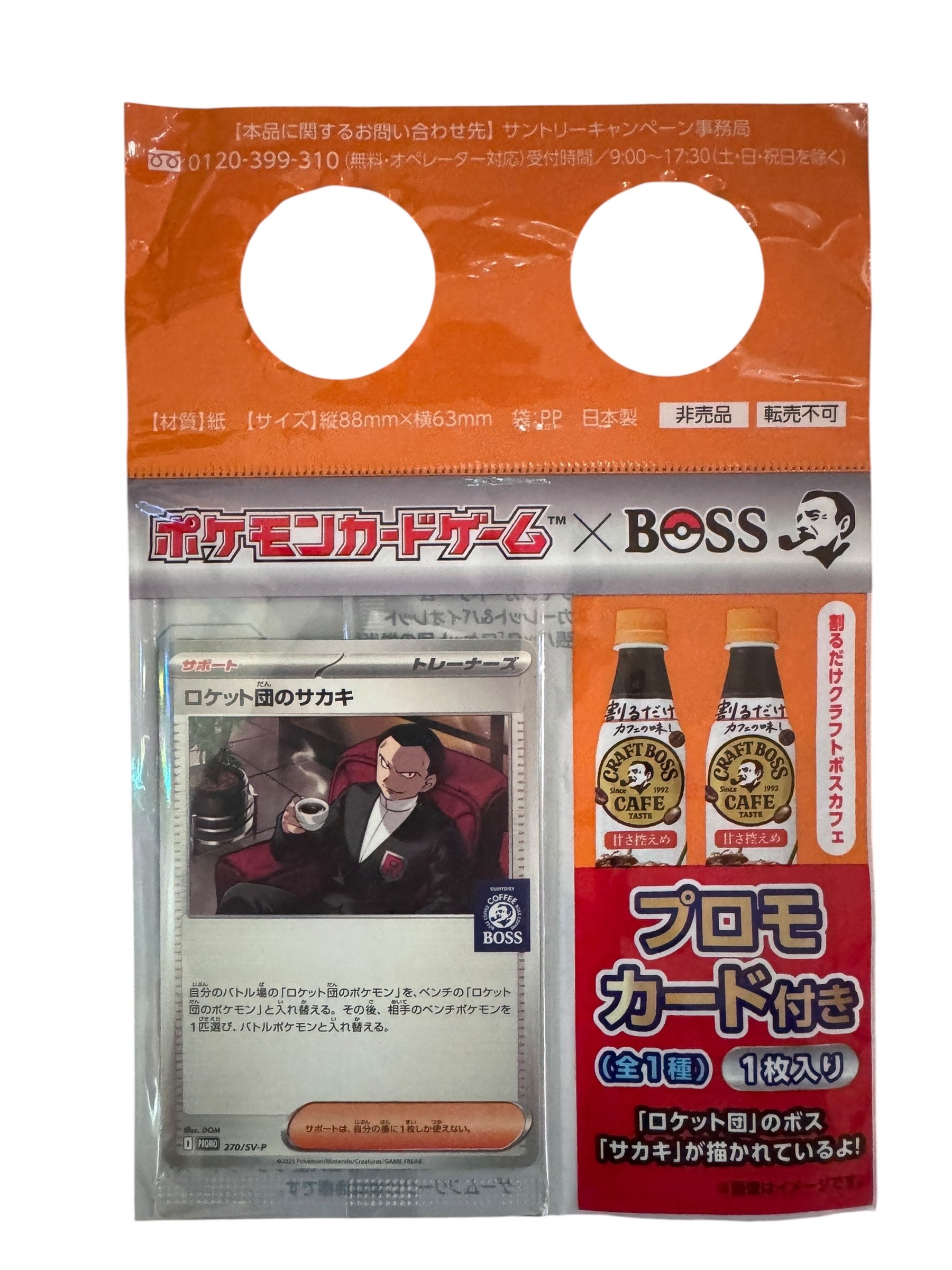 Team Rocket's Giovanni 270/SV‑P Promo Card – Boss Coffee