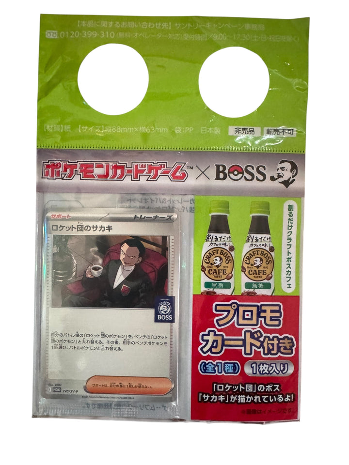 Team Rocket’s Giovanni 270/SV‑P Promo Card – Boss Coffee Collaboration (May 2025)